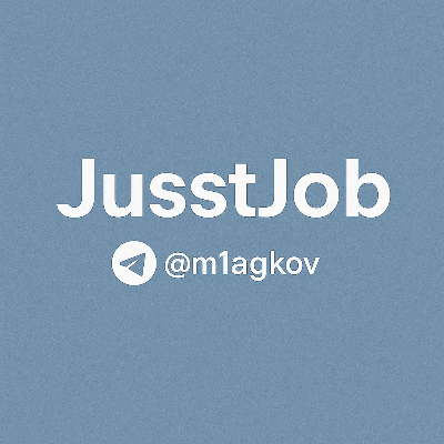 Найди свою мечту с jusst job - идеальная работа для каждого