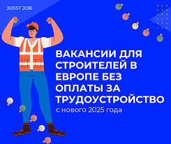 Найди свою мечту с jusst job - идеальная работа для каждого