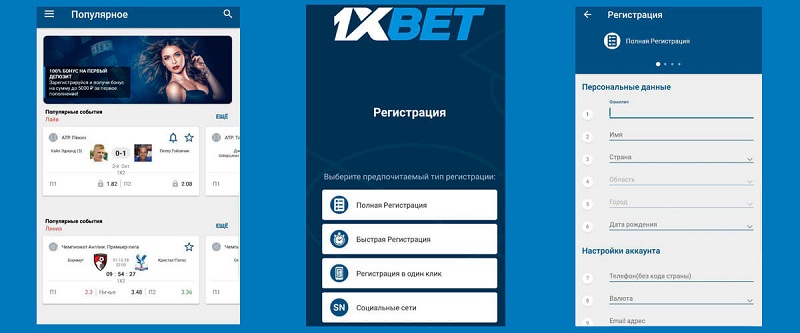 1xBet Korea Download APP Your Guide to Winning with Mobile Betting