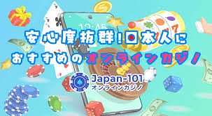 オンラインカジノ 安全性を確保するためのポイント