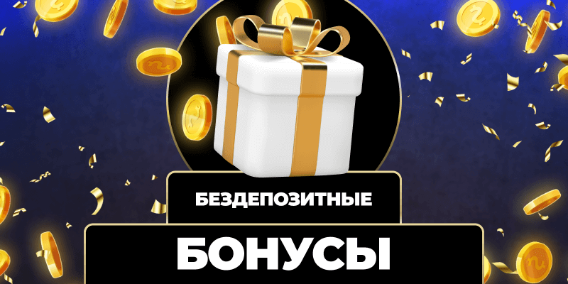 wowbet и бонусы