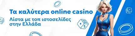 τα καλυτερα ευρωπαικα online casino — Οδηγός για Έξυπνους Παίκτες τα καλυτερα ευρωπαικα online casino — Οδηγός για Έξυπνους Παίκτες