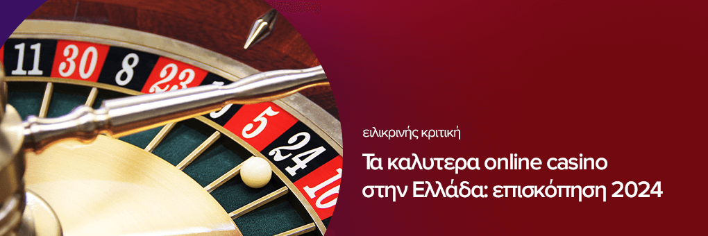 τα καλυτερα ευρωπαικα online casino — Οδηγός για Έξυπνους Παίκτες τα καλυτερα ευρωπαικα online casino — Οδηγός για Έξυπνους Παίκτες